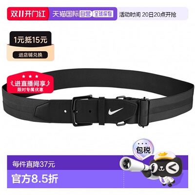 日本直邮Nike 棒球腰带 3.0 BA8011-010F 棒球