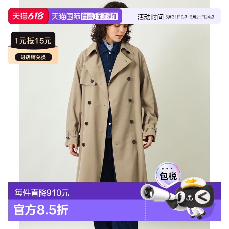 1h可退 日本直邮MACKINTOSH PHILOSOPHY 女装 双排扣oversize风衣