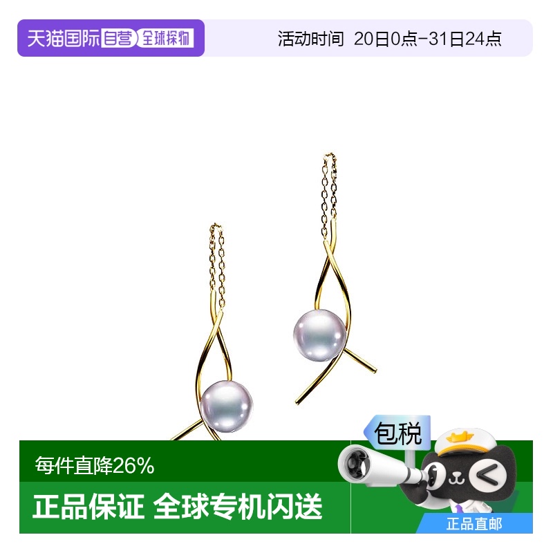 日本直邮TASAKI塔思琦黄金珍珠耳钉E 3847 18KYG 7.5mm钻石首饰