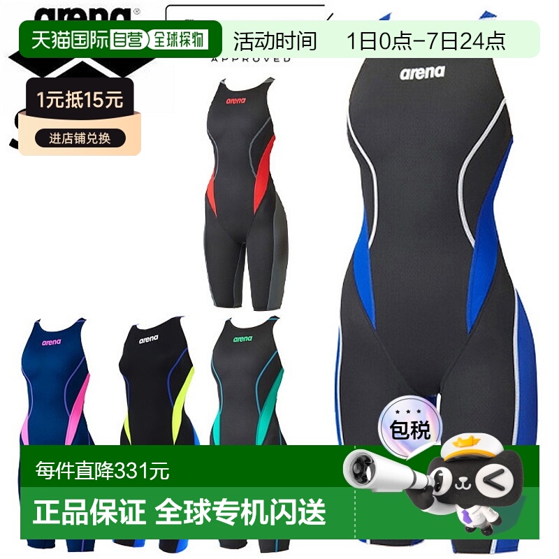 日本直邮Arena WA认可女士竞技半口露背交叉背泳衣ARN-1024W