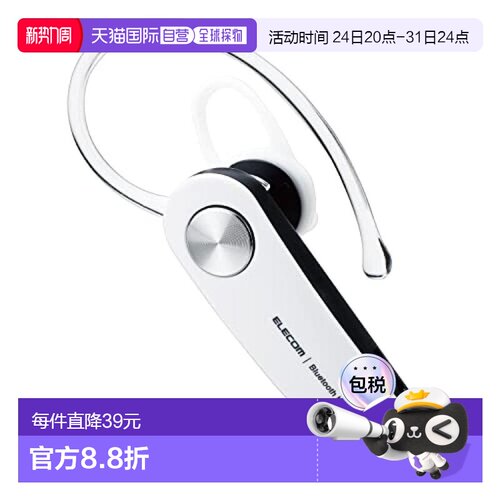【日本直邮】Elecom宜丽客蓝牙耳机组合通话听音乐白色LBT HS11WH