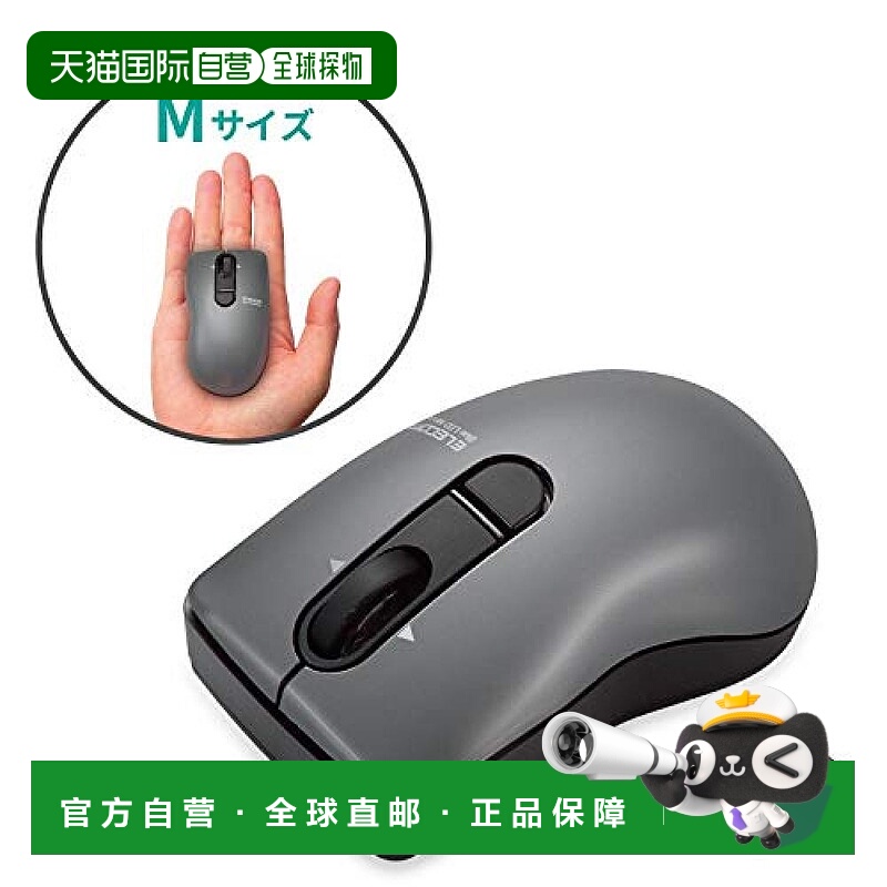 【日本直邮】Elecom无线鼠标包括接收器M尺寸3按钮95%静音 黑色