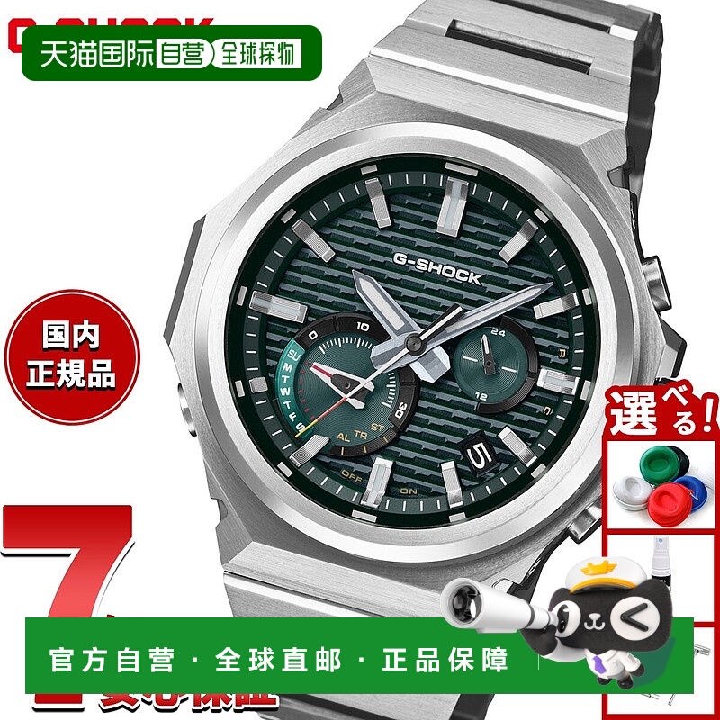 日本直邮卡西欧 G-SHOCK 太阳能 G-STEEL 男士强韧太阳能手表 GST
