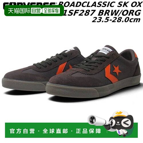 日本直邮Converse 1SF287 Road Classic SK OX 滑板鞋 男女同款