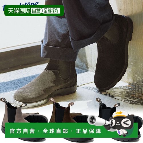 日本直邮 blundstone 男士女士 原创 ORIGINALS 侧边拉链短靴 短