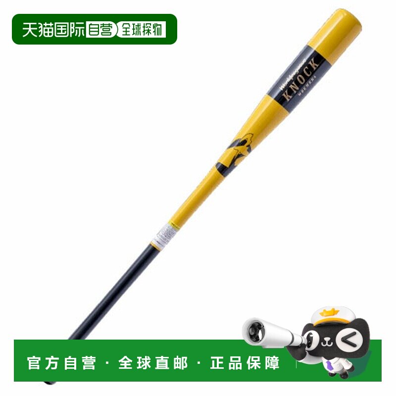 日本直邮worldpegasus 棒球木制复合教练棒 26SS 黄黑 82cm 535g