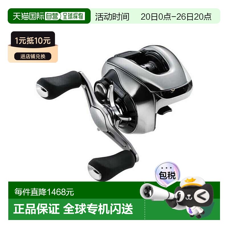 日本直邮Shimano 25号 Antares 100HG/MG/XG 右手手柄鱼饵轮新款