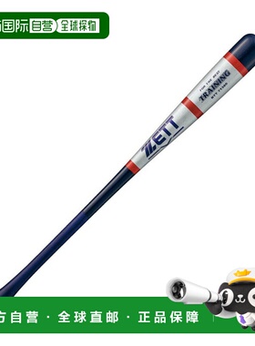 日本直邮 ZETT 少年用棒球训练棒 莫里模型 BTT71380棒球棒