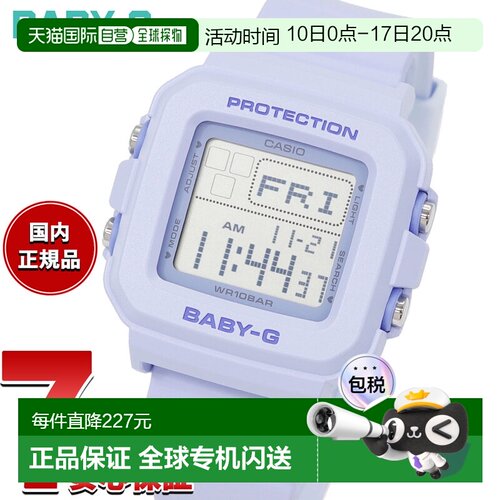 日本直邮卡西欧 Baby-G 女士电子手表 BGD-10KH-2BJR带心形表带夹