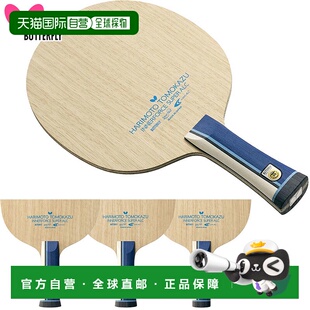 日本直邮Butterfly男女款张本智和乒乓球拍攻击型横拍3733137332