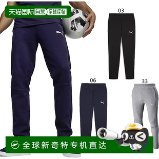 Final休閑長褲 日本直郵PUMA Team 彪馬足球運動休閑褲 男士 659338