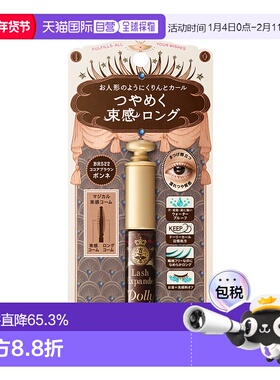 日本直邮Majolica Majorca 恋爱魔镜纤长卷翘睫毛膏BR522可可棕 6