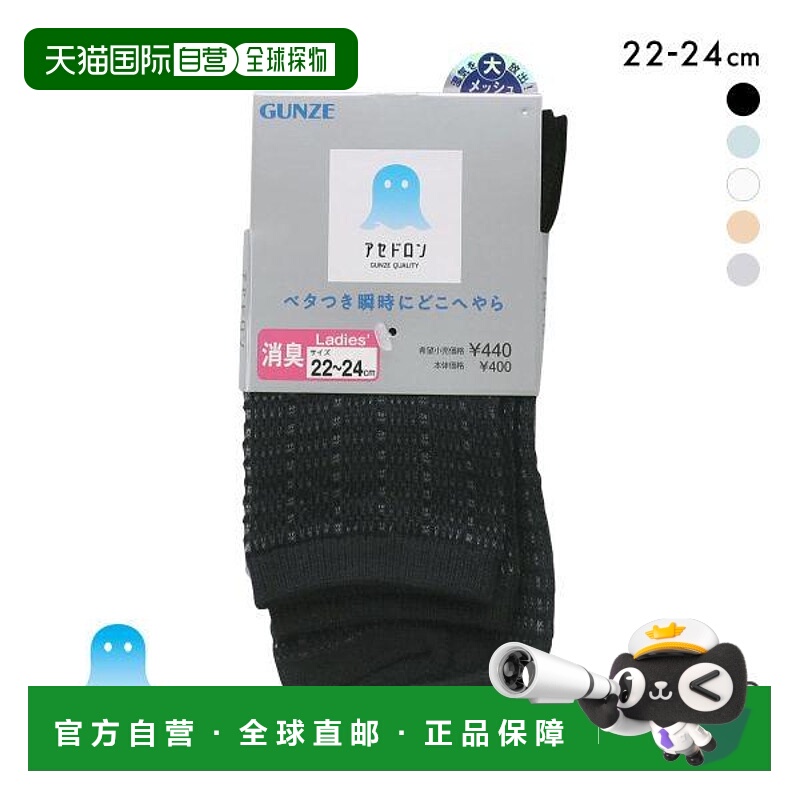 日本直邮郡是 Acedron Megamesh 女士船袜吸湿排汗 22-24 厘米