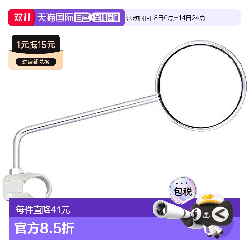 【日本直邮】Bridgestone普利司通自行车后视镜BM ST1金属零件配