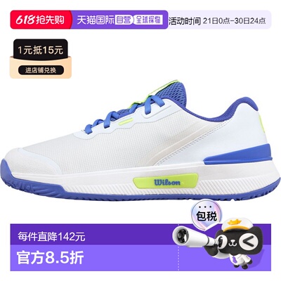 日本直邮Wilson Intrigue Pro Omni Wh/Ampa 女士网球鞋适用于红W