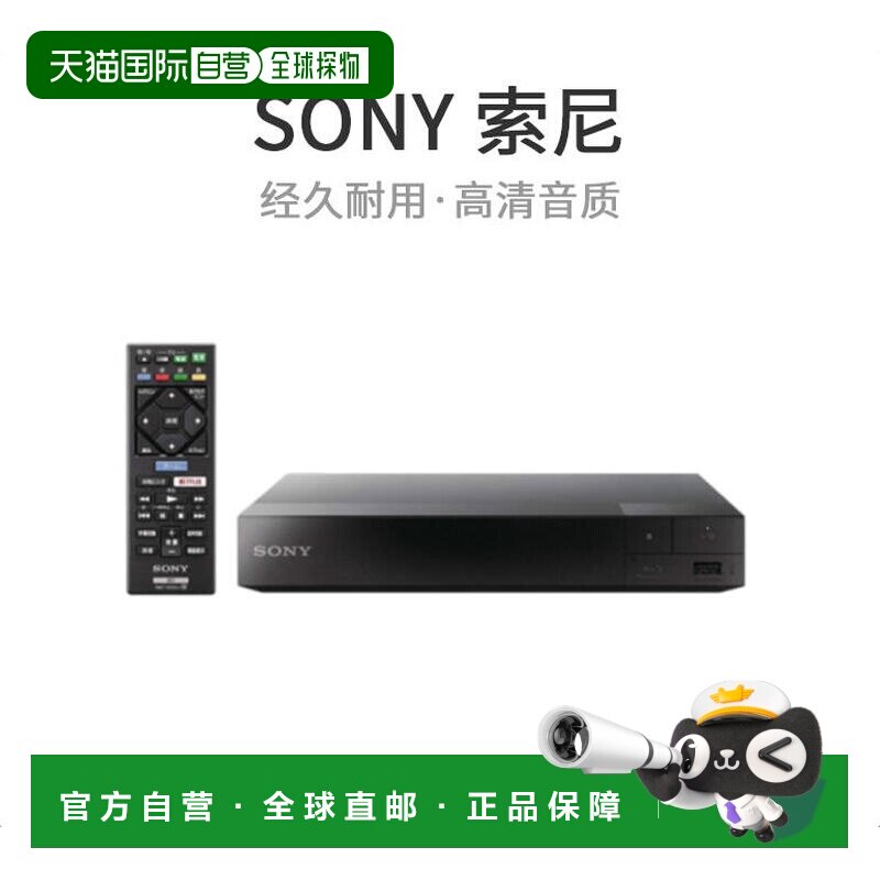 【日本直邮】Sony索尼蓝光播放器/DVD播放器紧凑型标准型号BDP-S1