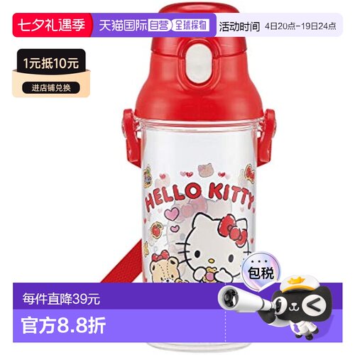 【日本直邮】Skater斯凯达 儿童水壶 透明 480ml 凯蒂猫 PSB5TR