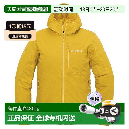 日潮跑腿Montbell蒙贝欧 EX Light Thermawrap 女款运动保暖派克