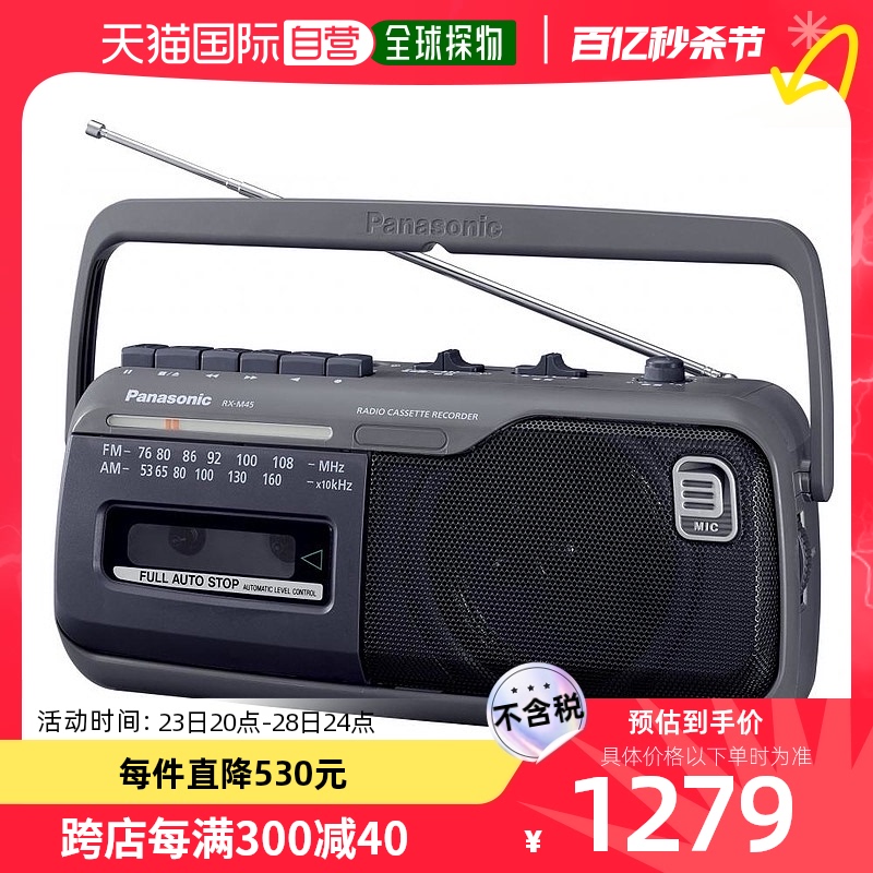 【日本直邮】Panasonic松下收录机CD收音机RX-M45-H无啸叫音质好