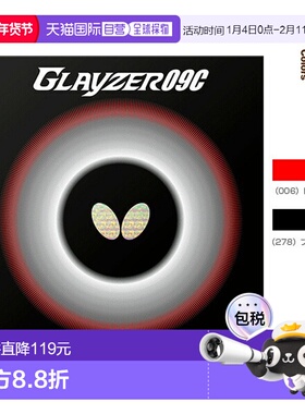 日本直邮Butterfly/蝴蝶乒乓球拍胶皮Glazer 09C (06110)