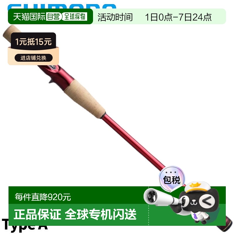 日本直邮Shimano 禧玛诺 World Shoura 扩展杆BG Type A 2022款