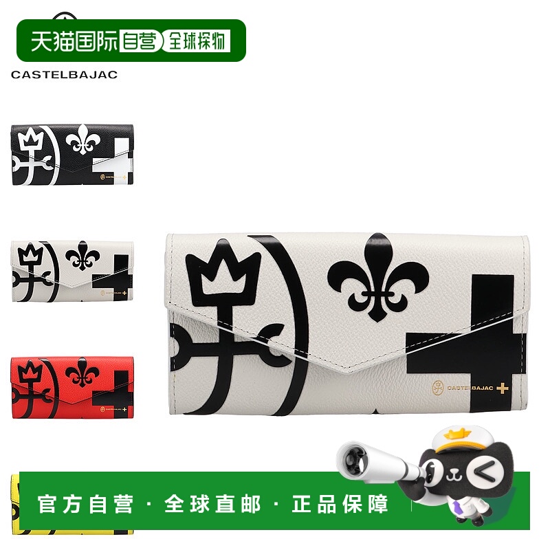 日本直邮CASTELBAJAC 钱包 长钱包 男女 Nezel81605