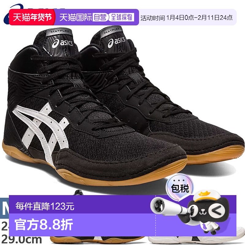 日本直邮ASICS 男士 MATFLEX 7 摔跤鞋拳击高帮武术 ASICS 1081A0,运动/瑜伽/健身/球迷用品,摔跤鞋,淘宝优惠券,粉丝福利购,淘宝优惠卷