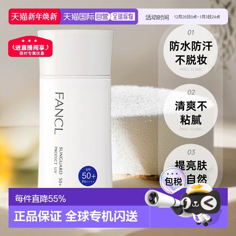 �ձ�ֱ��FANCL����������ɹ�������ˮ�������и�����60ml��Ʒ 115Ԫ