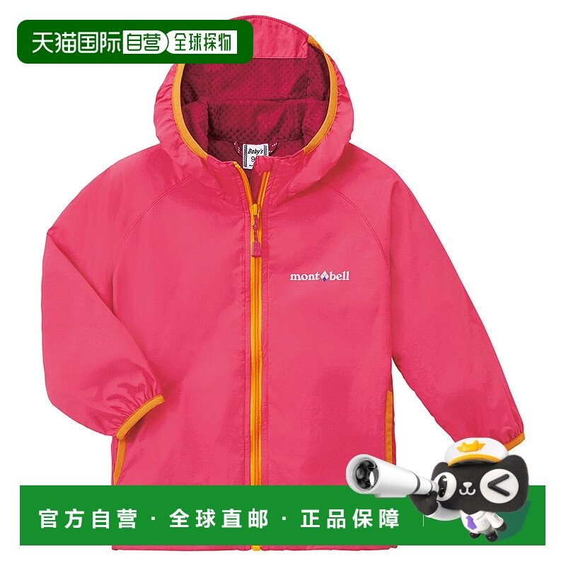 日潮跑腿Montbell蒙贝欧 儿童Asairo 浅色软壳面料派克大衣 AZ 80