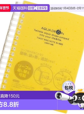 【日本直邮】Lichtlab Twist Note A6 17 孔 70 叶黄色 10 本 N16