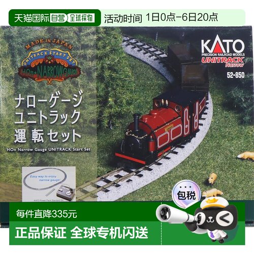 【日本直邮】KATO窄轨Unitrack驾驶套装52-850入门级模型火车套装