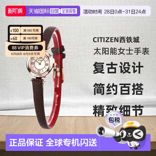 日本直邮Citizen西铁城 太阳能女士手表品牌 EG7083-04W情人礼物