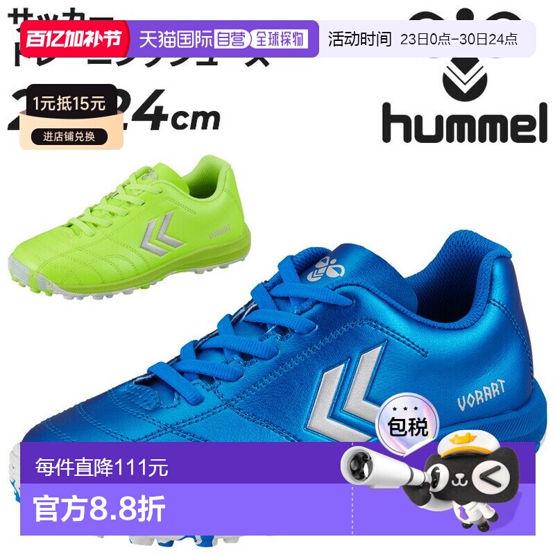 日本直邮Hummel Volato 3 TF JR. 儿童足球训练鞋系带款尺码 20-2
