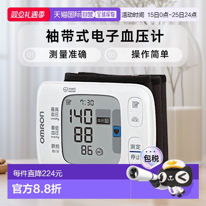 【日本直邮】Omron欧姆龙 血压计  手腕血压计 HEM-6231T2-JE