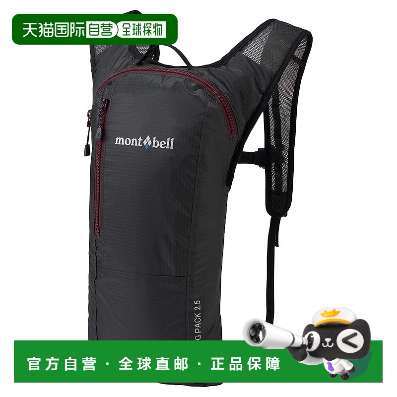 日潮跑腿Montbell蒙贝欧 户外登山收纳双肩包 GM/DR Free 1