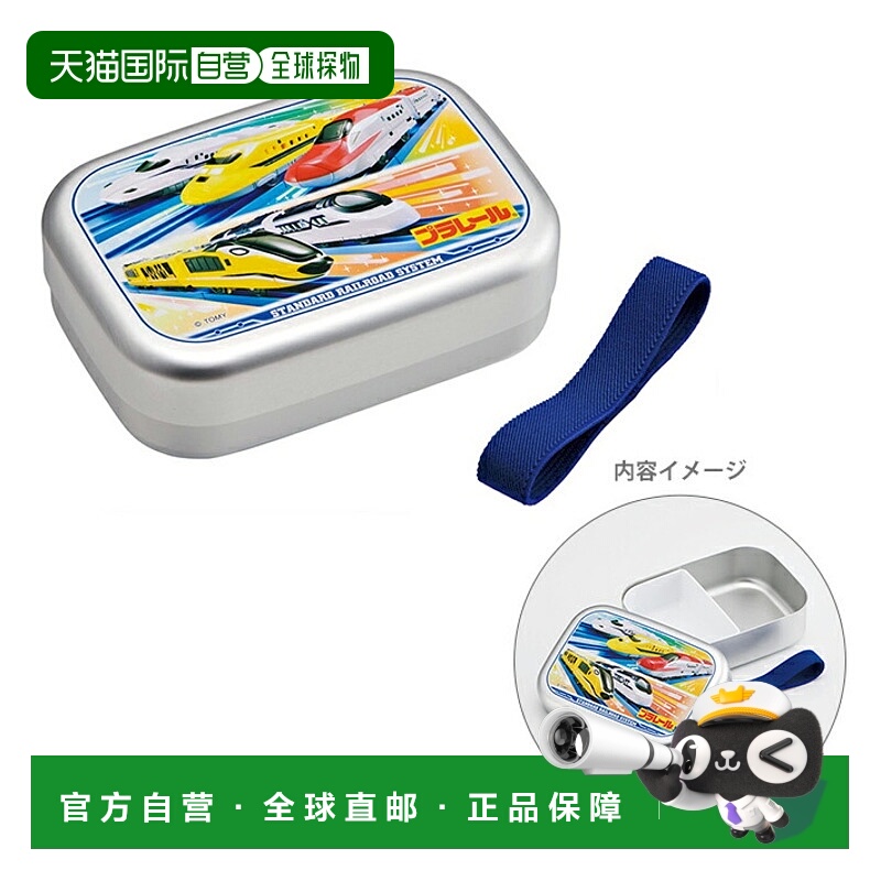 日本直邮Plarail 铝制午餐盒 370ml Plarail 24 种图案 ALB5NV