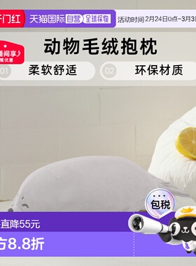 【日本直邮】Livheart 动物毛绒抱枕 海狮 M 50cm 28976-71