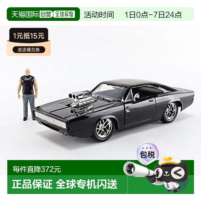 【日本直邮】Jada汽车模型速度与激情模型车1/24 1970道奇挑战者