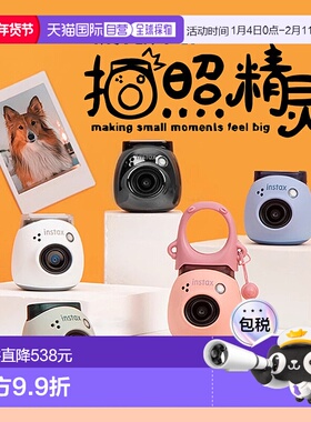 日本直邮FUJIFILM富士INSTAX Pal拍照精灵迷你相机遥控拍照便携