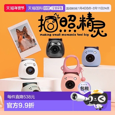 日本直邮FUJIFILM富士INSTAX Pal拍照精灵迷你相机遥控拍照便携