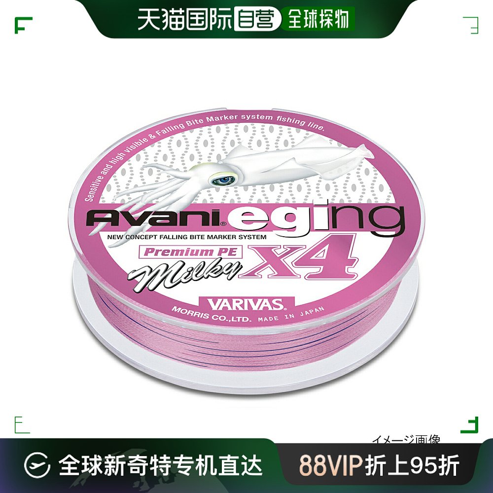 自营｜VARIVAS Avani Egging Premium PE X4 乳白色 150m 0.8 户外/登山/野营/旅行用品 鱼线 原图主图