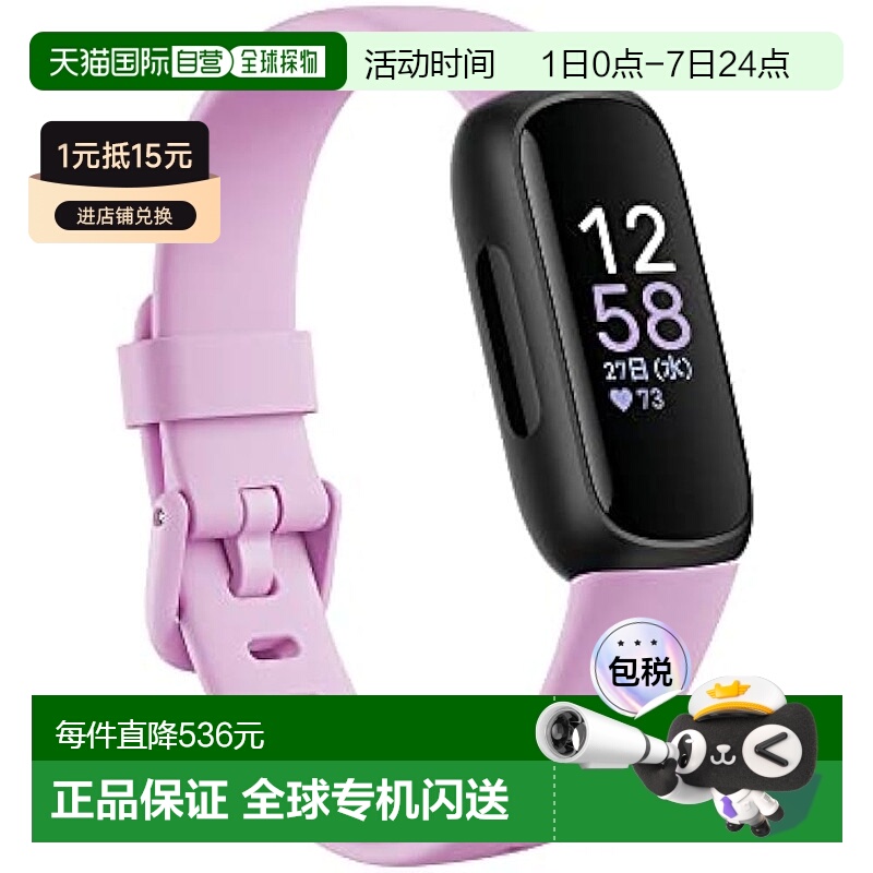 【日本直邮】Fitbit 心率监测器 带健身追踪功能 FB424BKLV-FRCJK