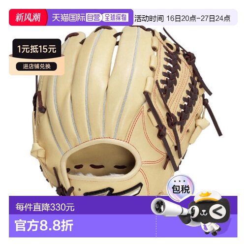 日本直邮MIZUNO 少年软式全位置手套 Global Elite Hselection SI