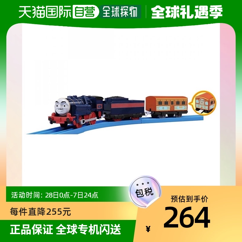 【日本直邮】TAKARA TOMY多美宝和Tomy平轨托马斯 洛伦佐和贝佩