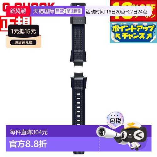 日本直邮卡西欧 G-SHOCK MT-G B3000 系列表带BANDGS52P-1JR一键