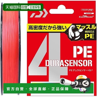 【日本直邮】达亿瓦PE鱼线UVF PE DURASENSOR X4+Si2 0.6号 200m