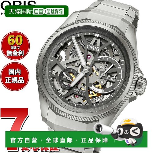 日本直邮ORIS Big Crown ProPilot X 机芯 115 BIG CROWN PROPILO