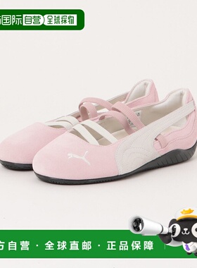 1h可退 日本直邮PUMA 彪马 女士 SPEEDCAT BALLET SD 运动鞋 4012