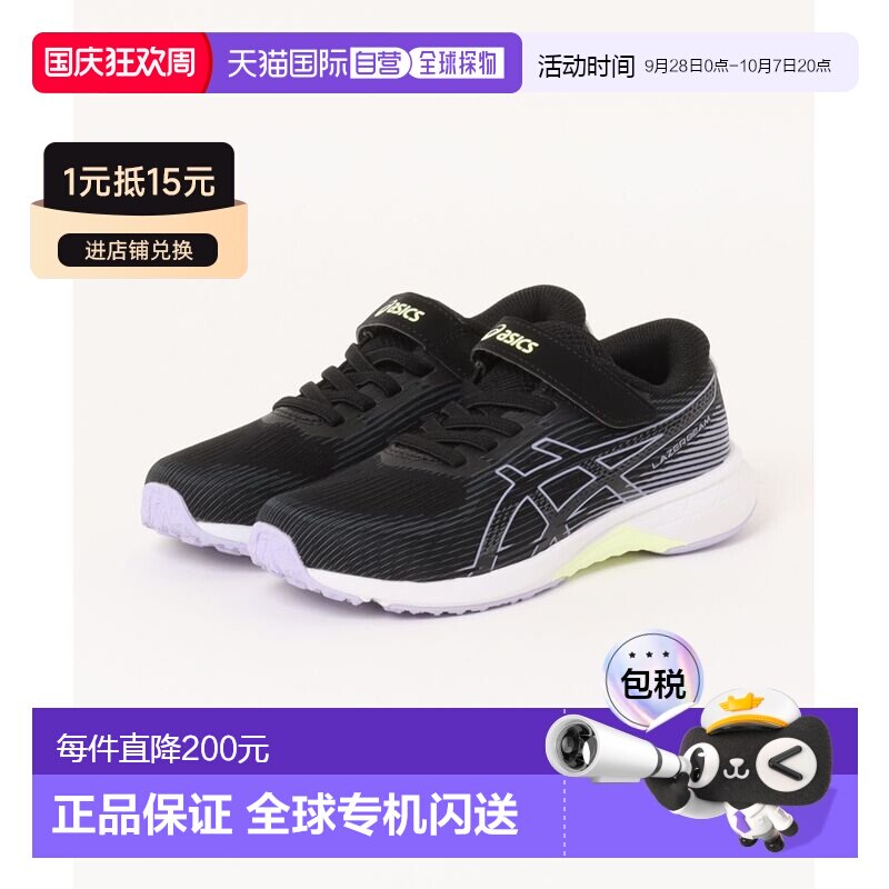 日本直邮asics儿童男鞋女鞋 LAZERBEAM RK-MG 透【付后1h可退】图片