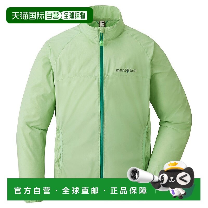 日潮跑腿Montbell蒙贝欧儿童外套夹克防风简约舒适BK/YL 1103296,童装/婴儿装/亲子装,普通外套,淘宝优惠券,粉丝福利购,淘宝优惠卷